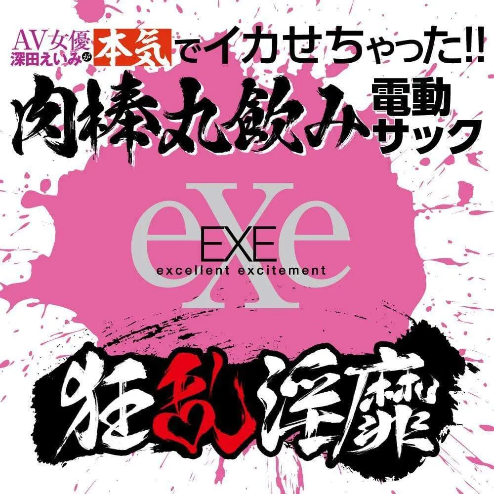 EXE - Frenzy indecency AV actress Eimi Fukada Dildo Couples' Vibrator (Black)