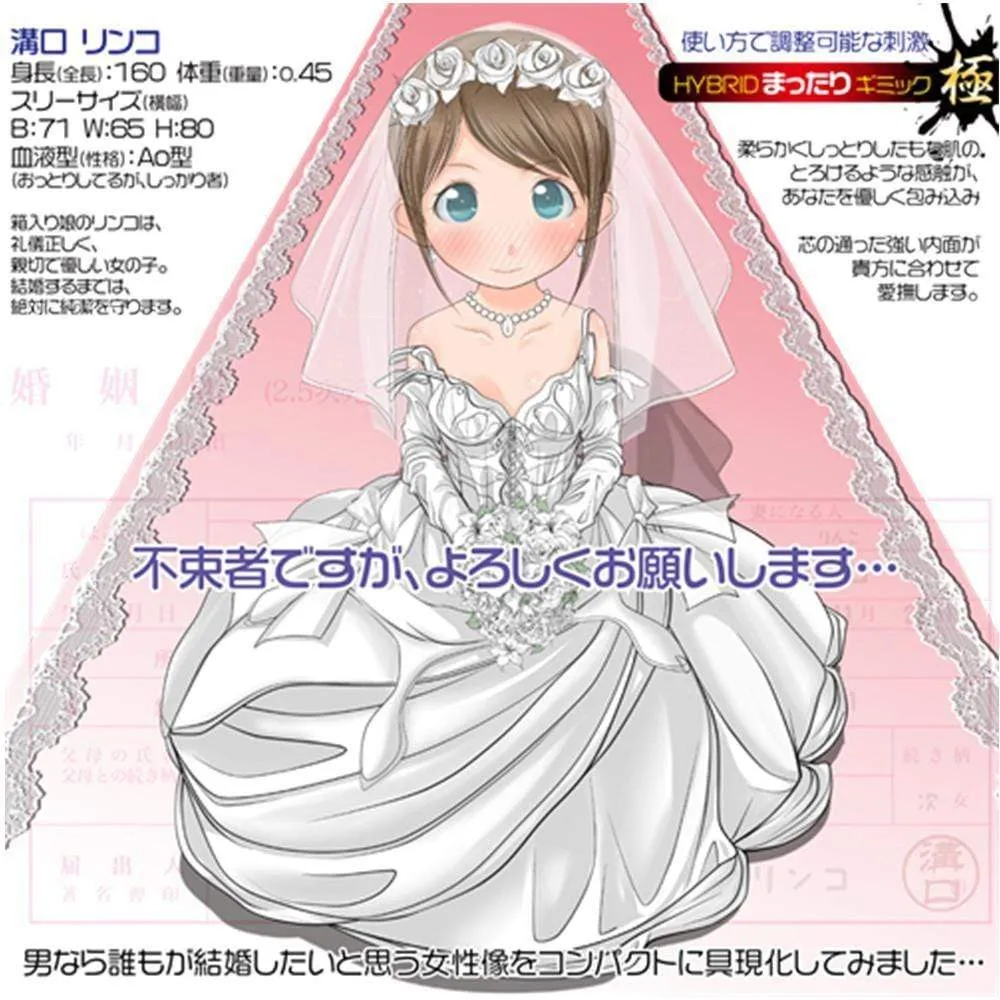 Magic Eyes - Sujiman Kupaa Lolinco Soft Onahole (Beige)