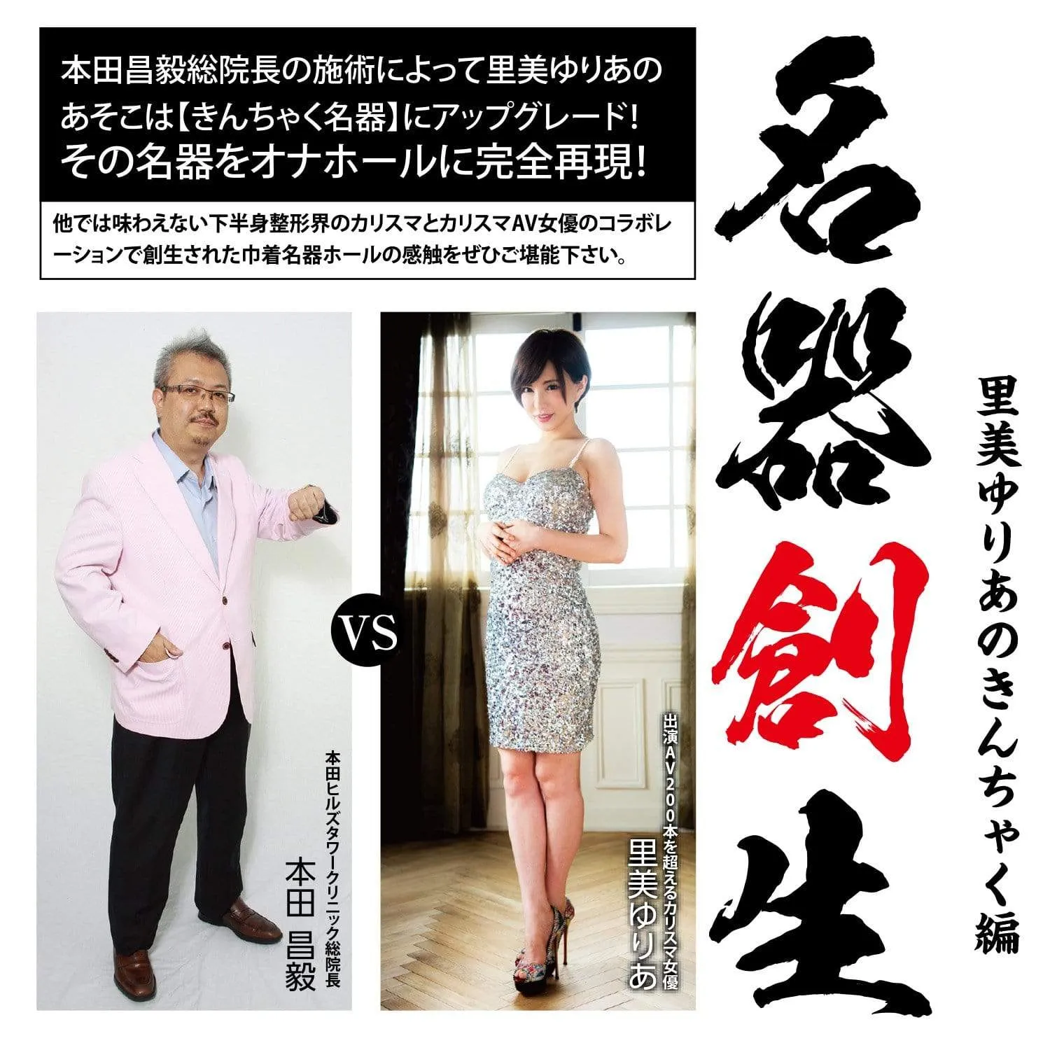 NPG - Creation of Meiki Satomi Yuya Onahole (Beige)